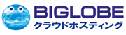 クラウドホスティング