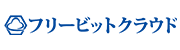 フリービットクラウド